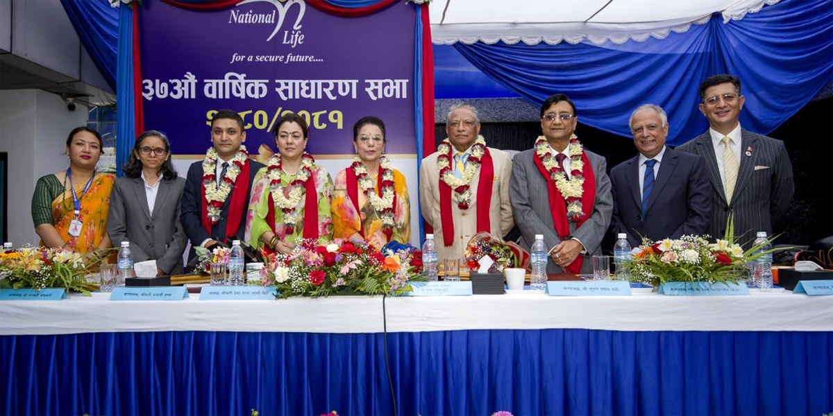नेपाल लाईफ इन्स्योरेन्सको ३७ औँ साधारणसभा सम्पन्न