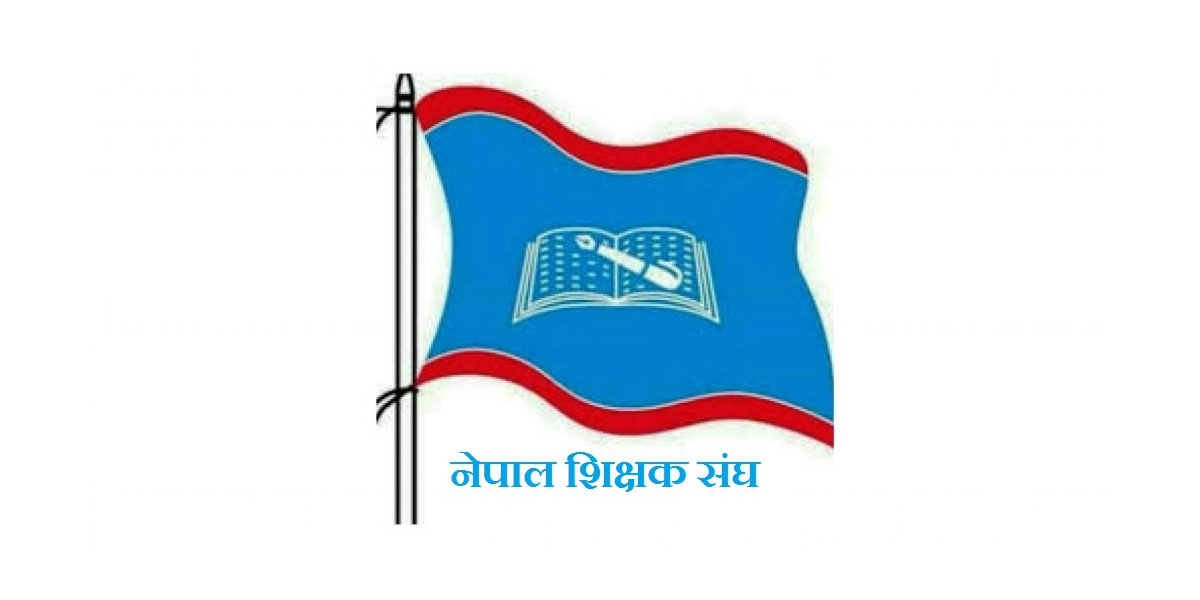 सामाजिक सञ्जालमा नेतृत्वविरुद्ध बोल्नेलाई कारबाही तयारी गर्दै शिक्षक संघ