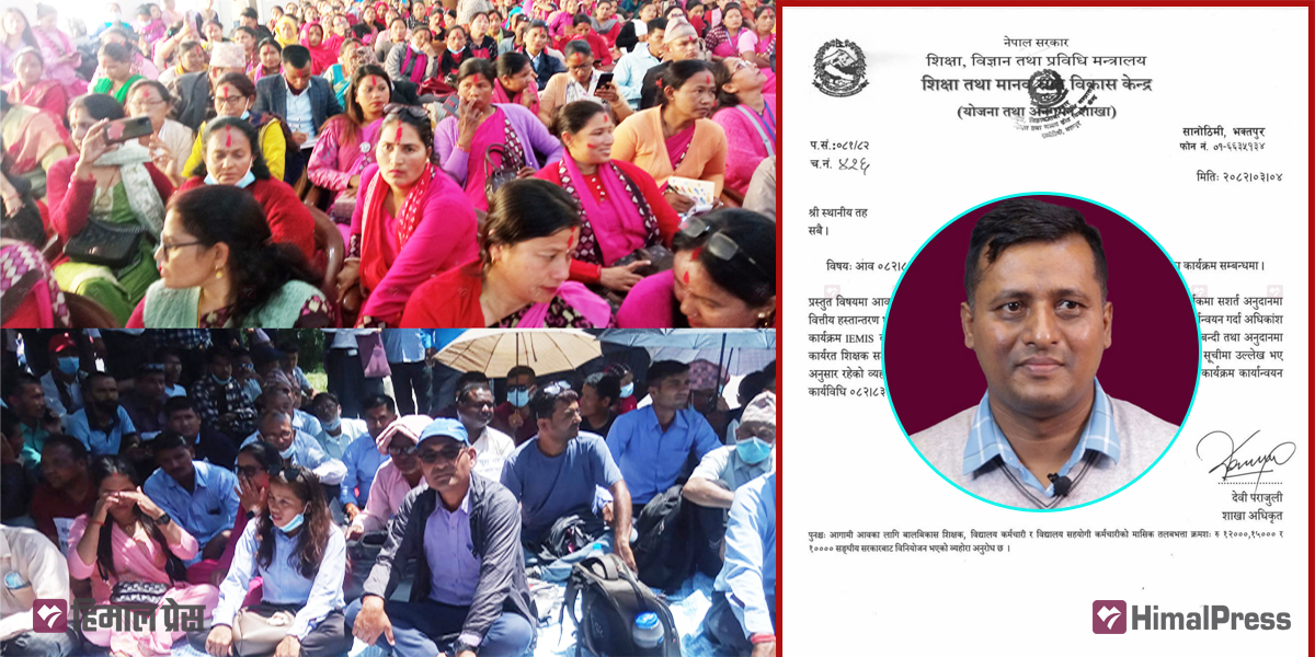 बाल विकास शिक्षक, विद्यालय कर्मचारीमाथि श्रमशोषण!