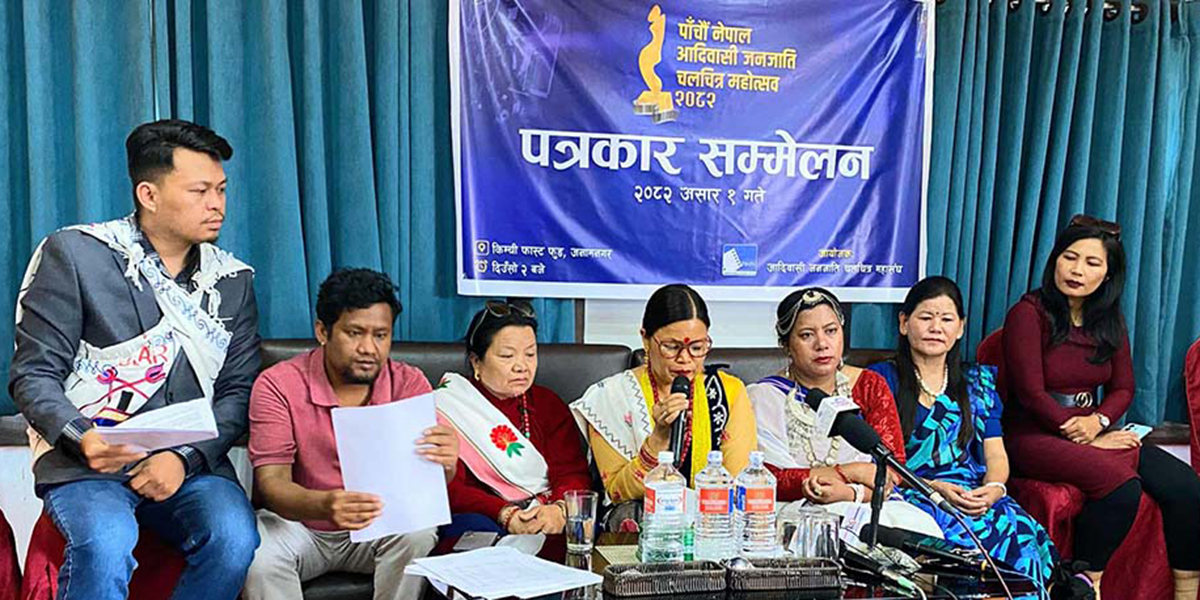 पाँचौँ आदिवासी जनजाति चलचित्र महोत्सव असार ६ देखि