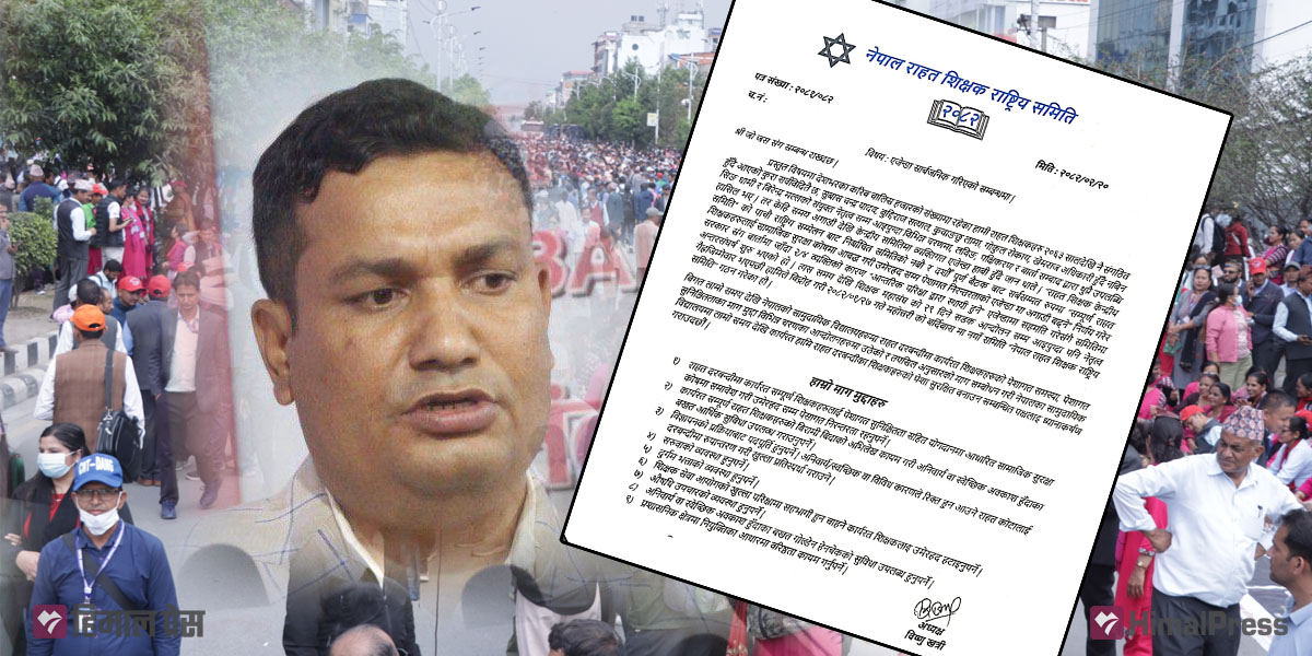 यस्ता छन् राहत शिक्षकको ९ बुँदे सार्वजनिक एजेन्डा