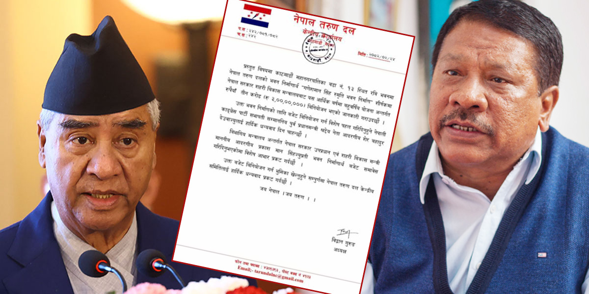 राज्यकोषको ३ करोड तरुण दलको भवनका लागि छुट्याइयो