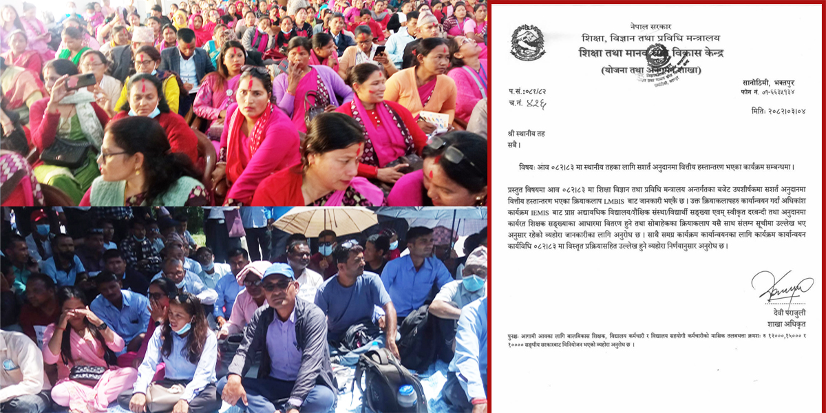 अब बाल विकास शिक्षकको तलब १९ हजार, विद्यालय कर्मचारीको २२ हजार!