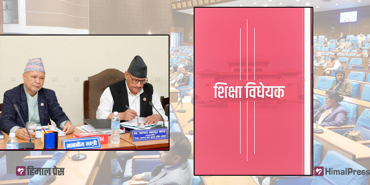 शिक्षा विधेयक : मन्त्री, सभापति र दलहरू आन्तरिक छलफलमा, महासंघको दबाब जारी