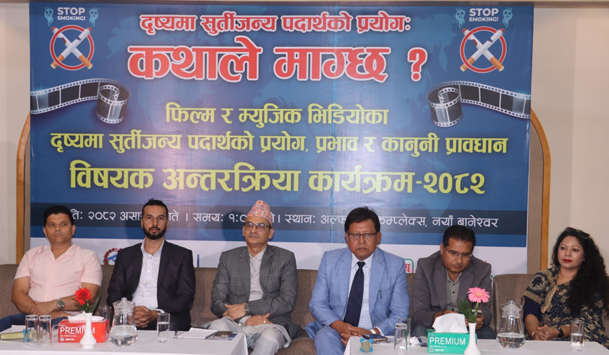 म्युजिक भिडियो र फिल्ममा सुर्तीजन्य पदार्थ सेवनको विकल्प खोज्नुपर्नेमा सरोकारवालाको जोड