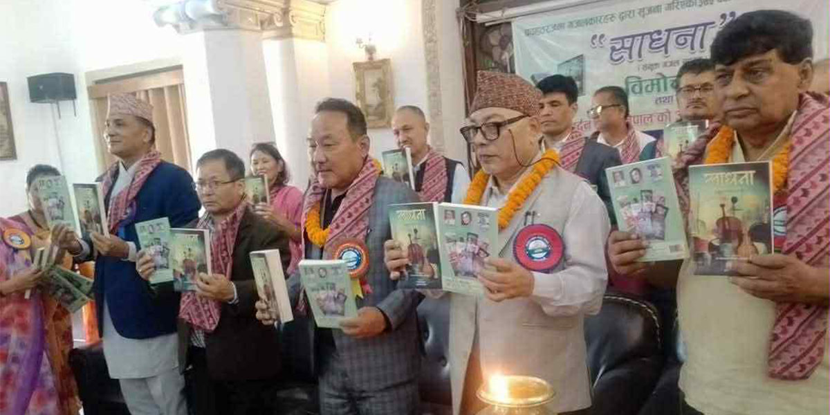 गजल प्रवर्द्धन केन्द्र नेपाल घोषणा