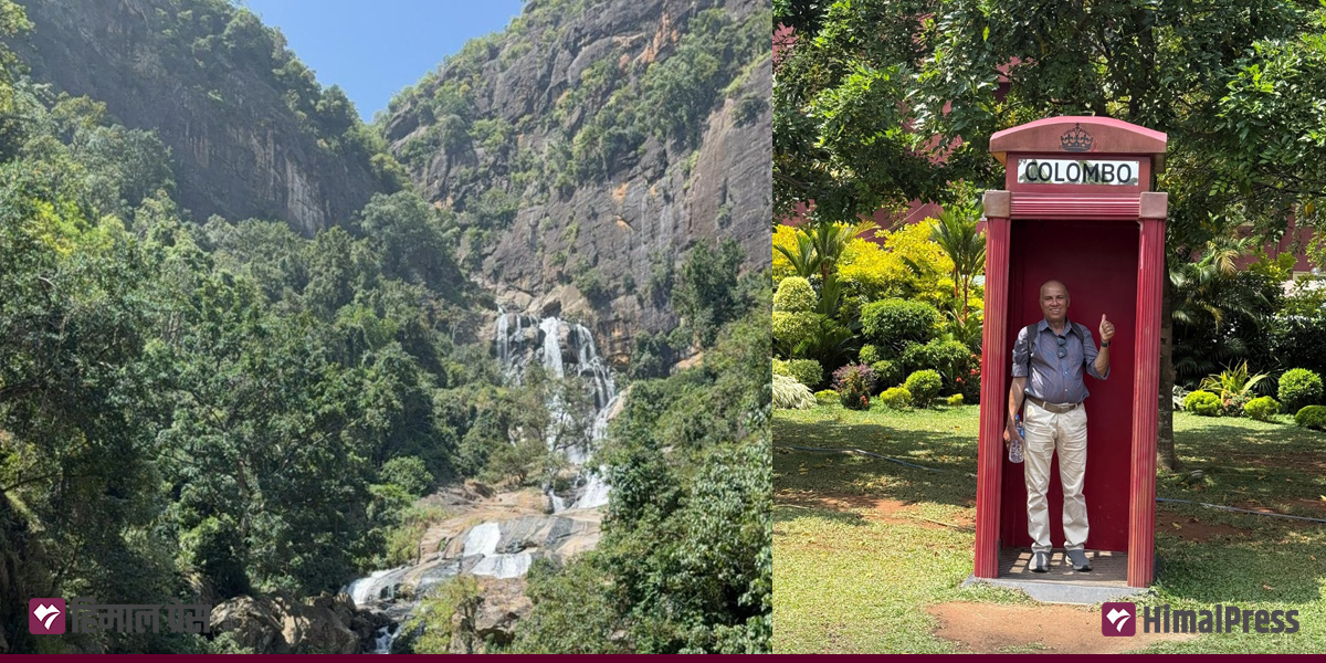 स्तुति : श्रीलंका!