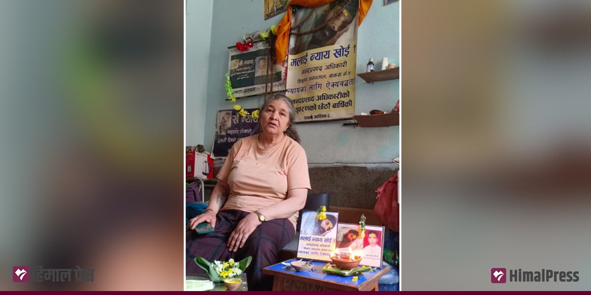 गंगामायाको आक्रोश : मेरो बूढाको शव यूएनलाई बुझाएर त्यहीँ अनशन बस्छु