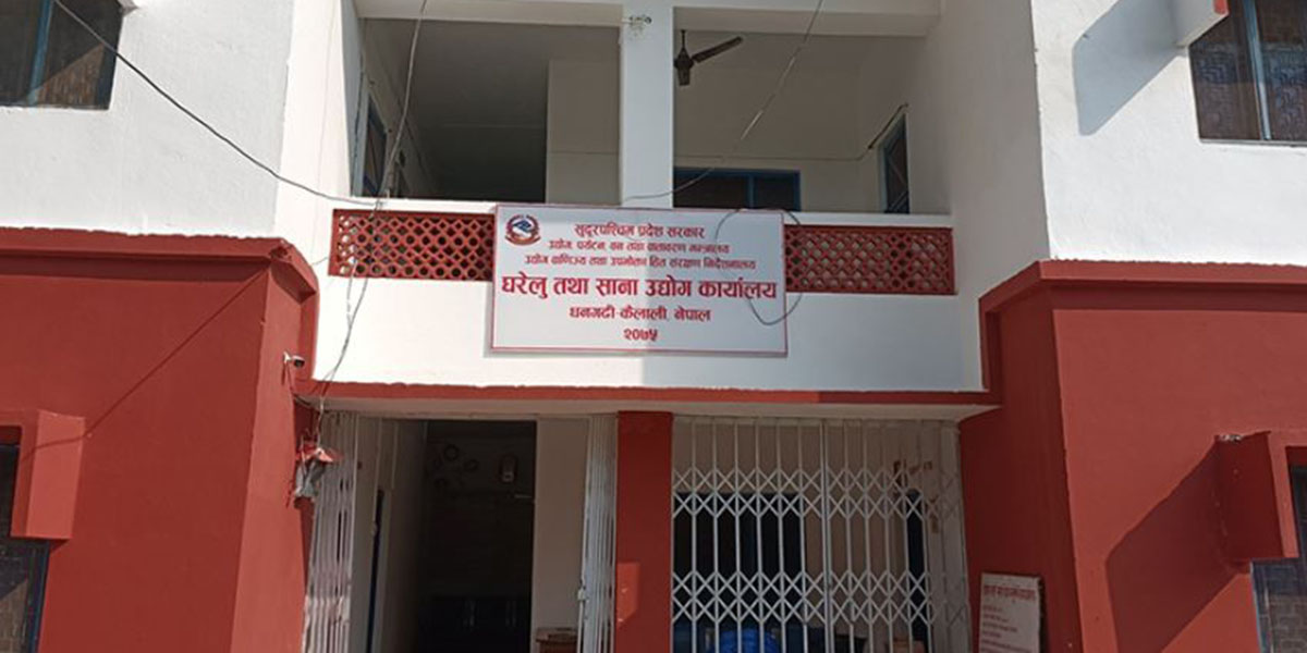 कैलालीमा ५४९ नयाँ उद्योग थपिए
