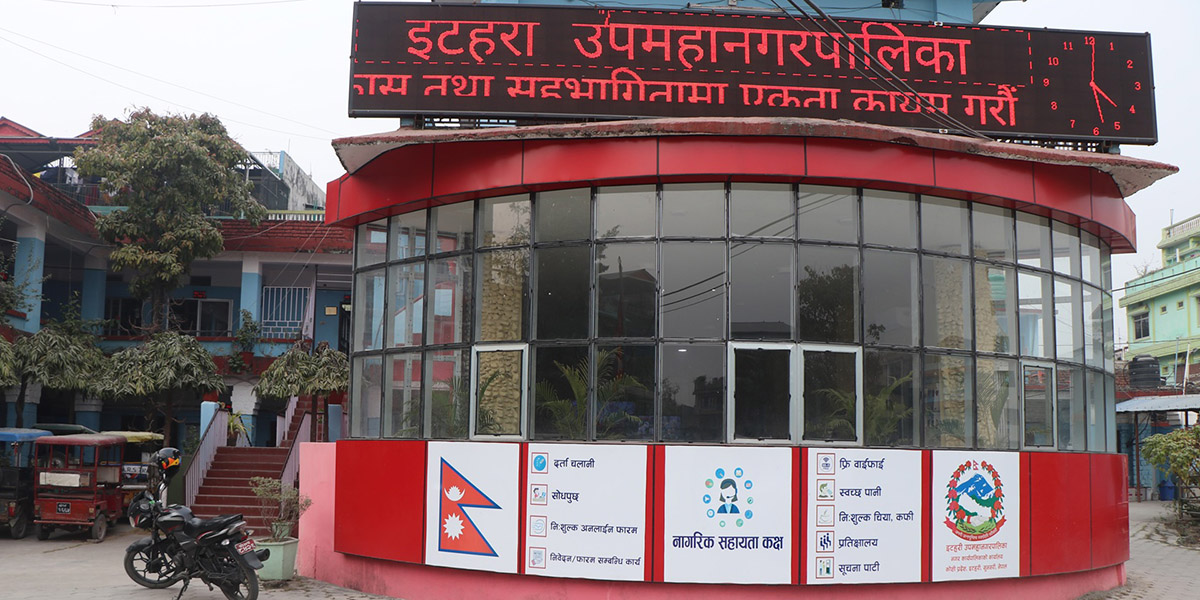इटहरी उपमहानगरमा व्यापक आर्थिक अनियमितता : भ्रमणदेखि इन्धन, खरिद र बैठक भत्तासम्म अपारदर्शी खर्च