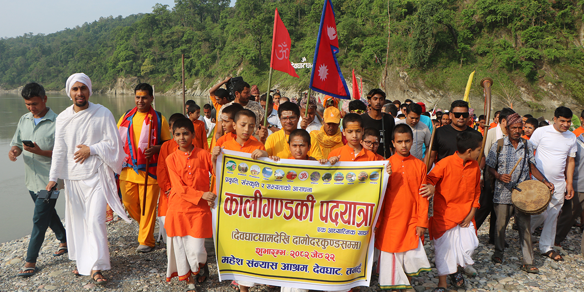 सन्तहरूको आह्वानमा देवघाट-दामोदरकुण्ड पदयात्रा शुभारम्भ