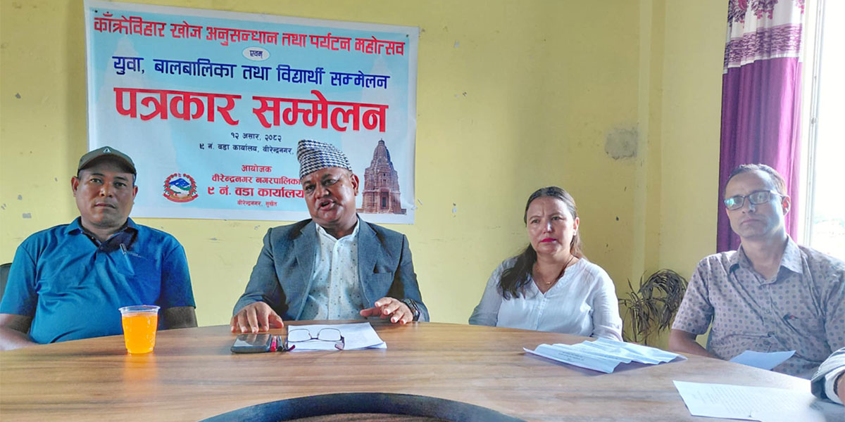 काँक्रेविहारमा पर्यटन महोत्सव