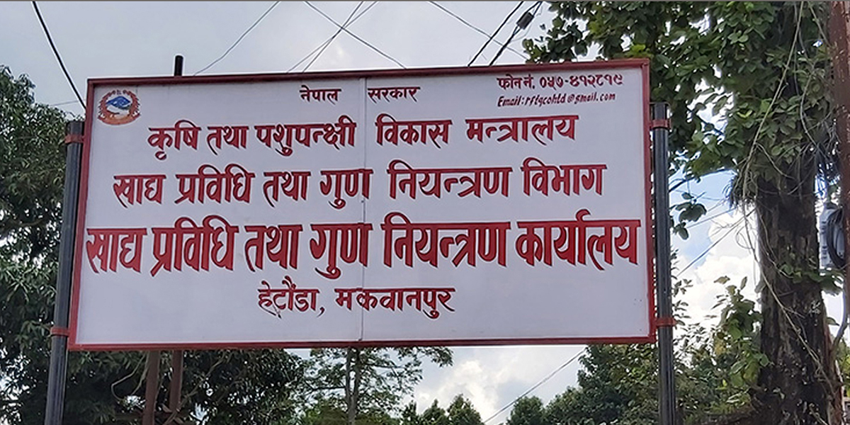 ४७ व्यापारीविरुद्ध मुद्दा दायर