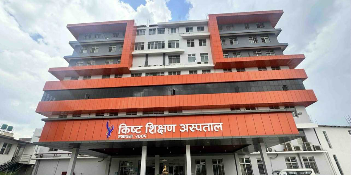 किस्ट अस्पताललाई एनएबीएच मान्यता प्राप्त