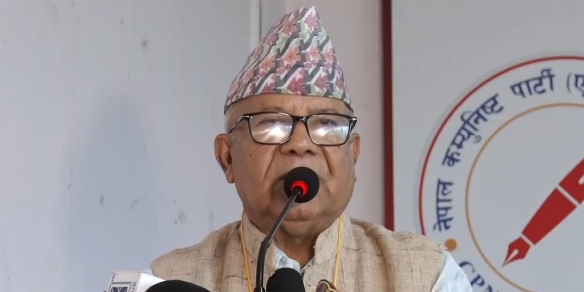 कुनै अनुचित काम गरेको छैन, पूर्वाग्रह राखेर मुद्दा लगाइयो : माधव नेपाल