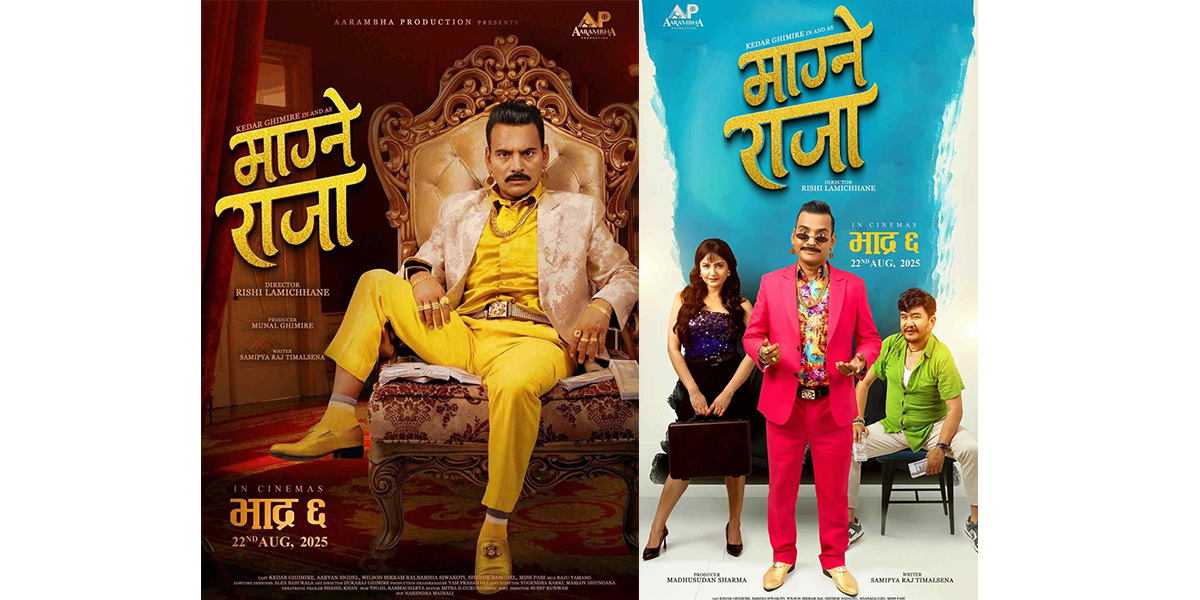‘माग्ने राजा’ सार्वजनिक, भदौ ६ देखि प्रदर्शन
