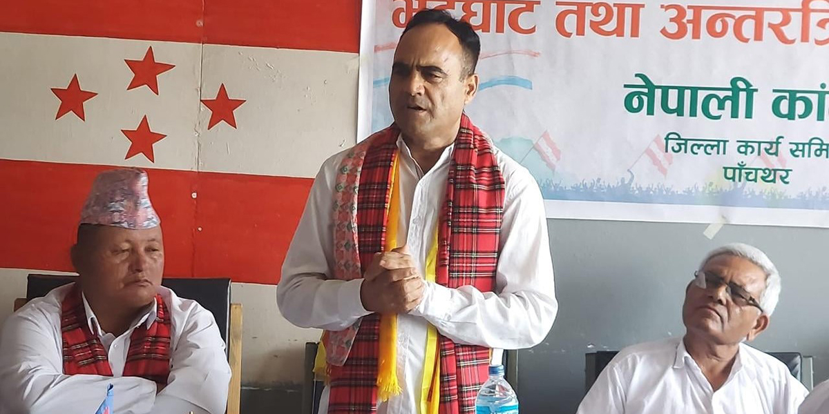 कांगेस पदाधिकारीको निर्णय विधिसम्मत छैन : महर