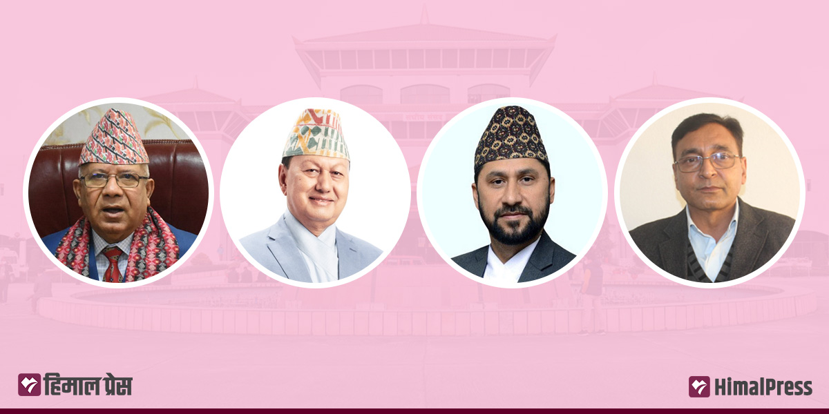 निलम्बनमा पर्ने सांसदको संख्या चार पुग्यो