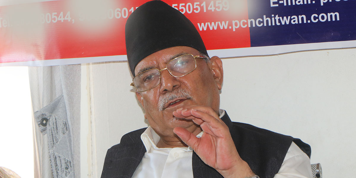 भिजिट भिसाको मुद्दा मैले छाडे पनि जनताले छाड्नु हुँदैन : प्रचण्ड