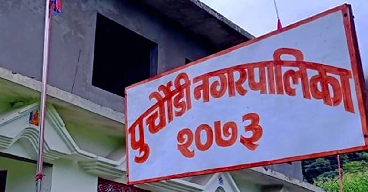 पुर्चौडी नगरकार्यपालिका सदस्य ऐते लुहारको मृत्यु