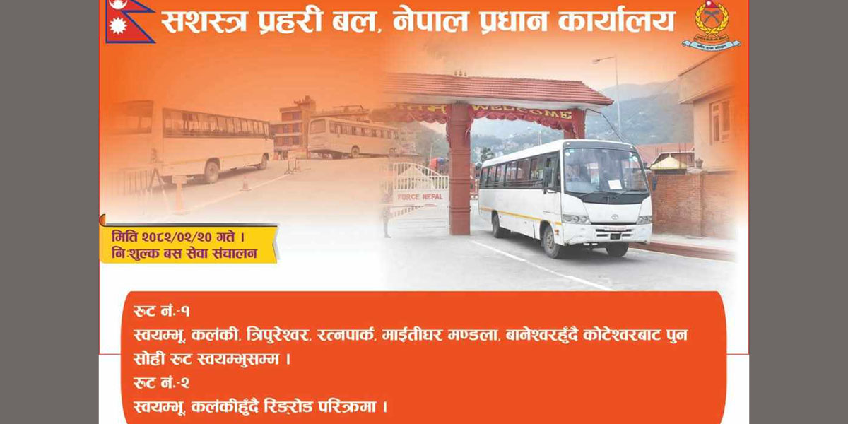 उपत्यकामा सशस्त्र प्रहरीको निःशुल्क बस सेवा