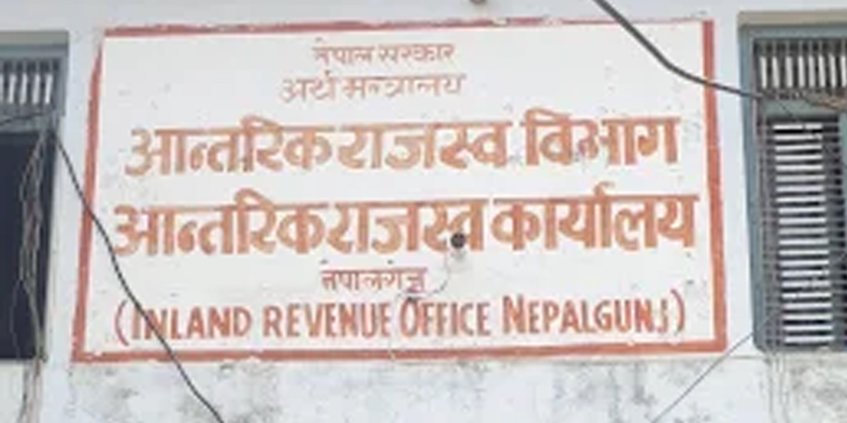 नेपालगन्जमा दुई हजार बढी करदाता निलम्बनमा