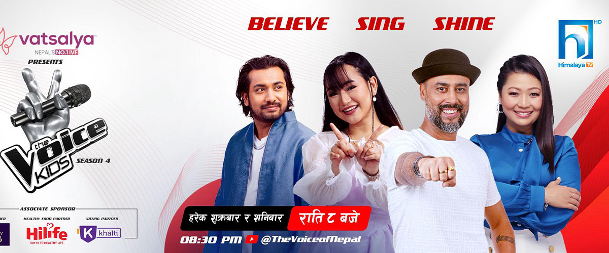 ‘द भ्वाइस किड्स’ को चौंथो सिजन ३० जेठदेखि प्रसारण, प्रोमो सार्वजनिक