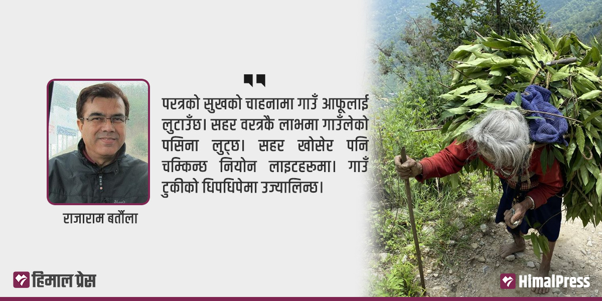 याम्बुलेहरूको पदयात्रामा भेटिएकी आइतीमाया