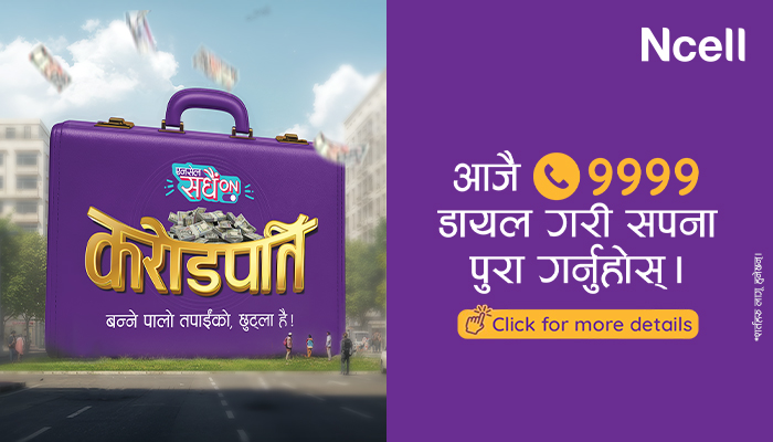 Ncell