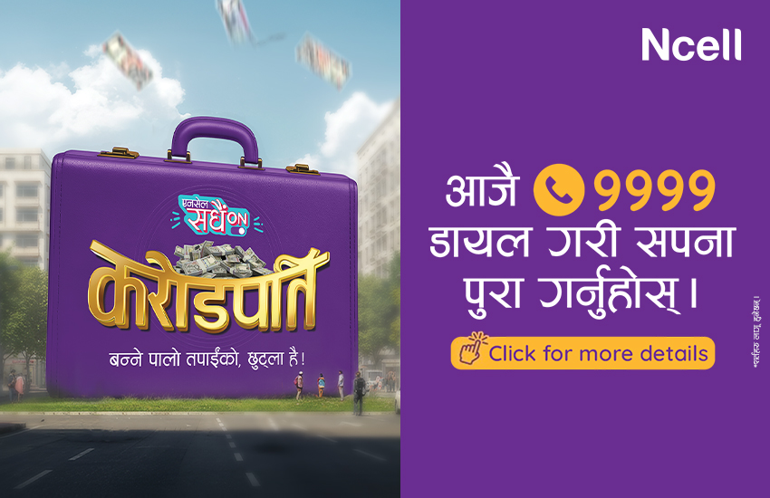Ncell