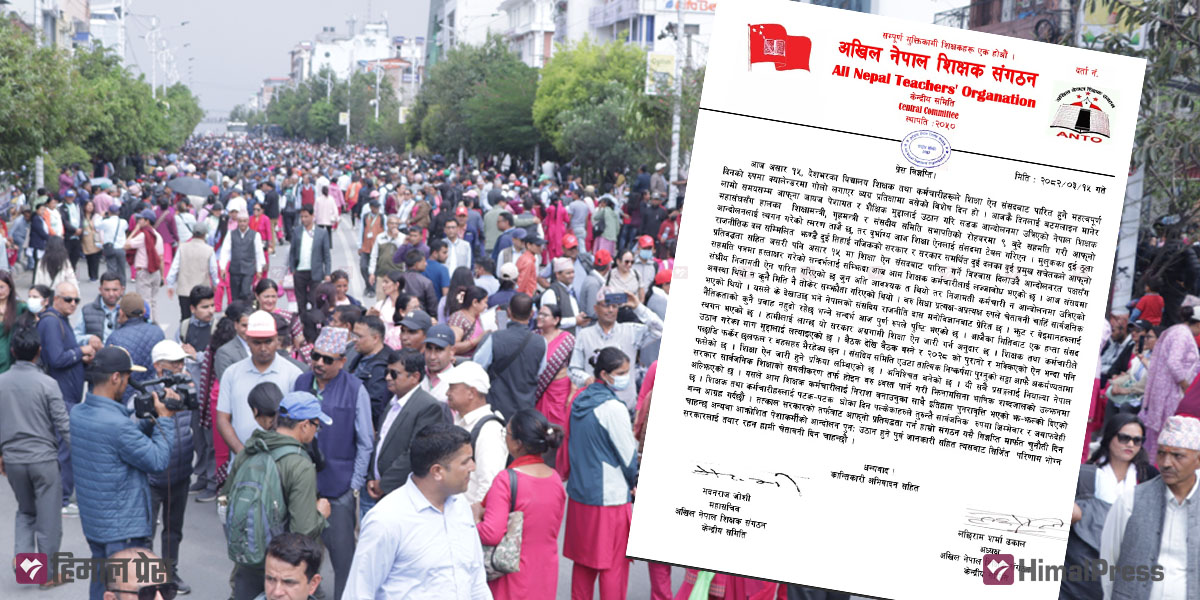 शिक्षा ऐनमा सरकार उदासीन, आन्दोलन फेरि चर्काउने चेतावनी