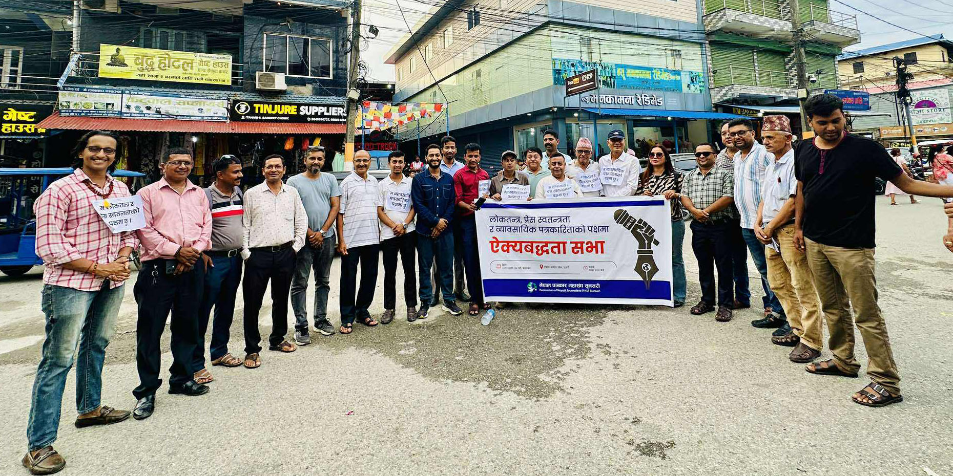 इटहरीका मेयरको अभिव्यक्तिविरुद्ध पत्रकारसहित सडकमा उत्रिए नागरिक समाज