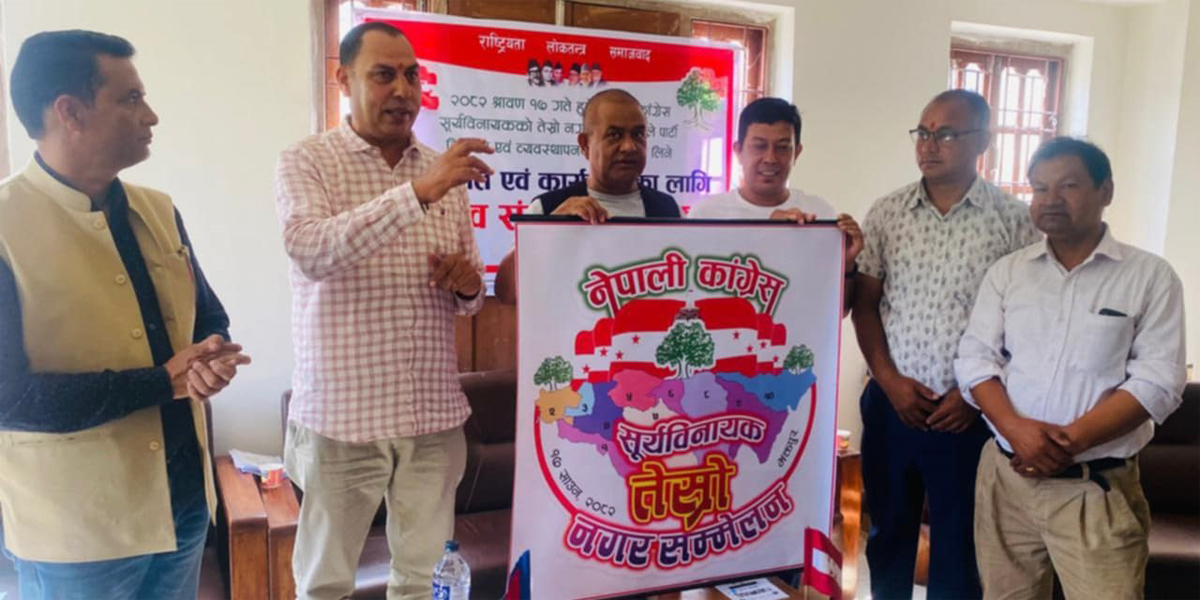 ‘कांग्रेसलाई गुटउपगुटबाट जोगाऔँ’