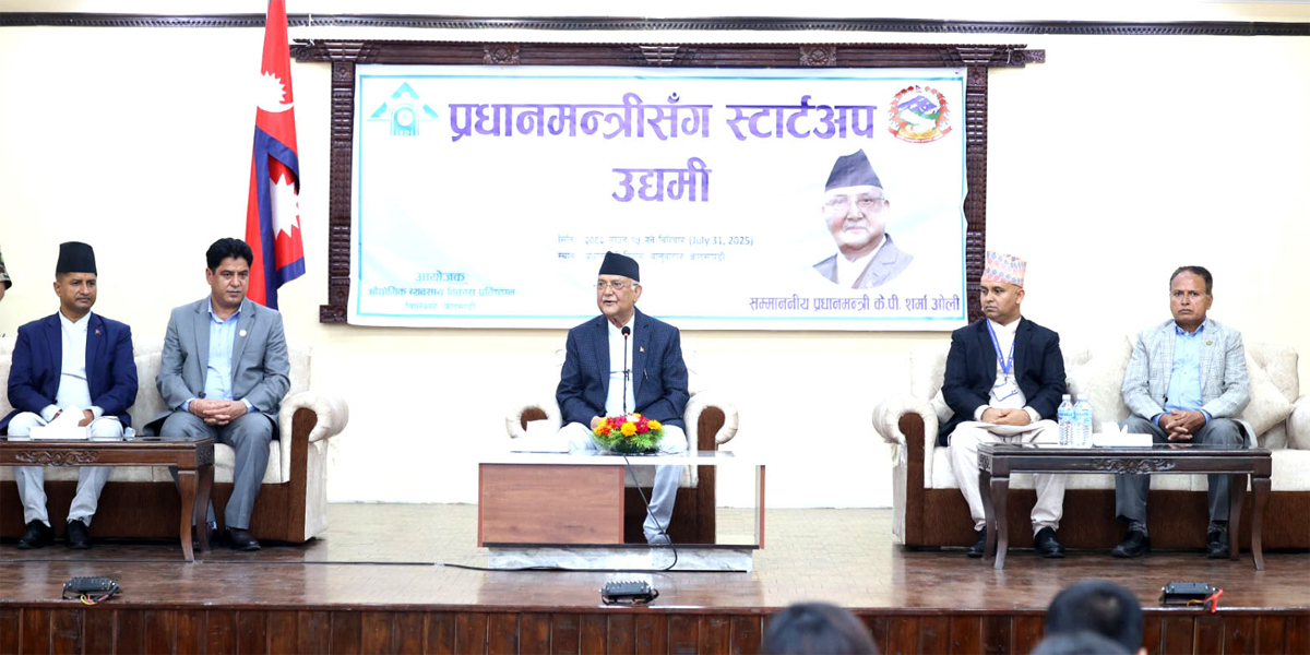 उद्यमीमाझ प्रधानमन्त्री : ‘नेपाल बन्छ, गरेर देखाऔँ’