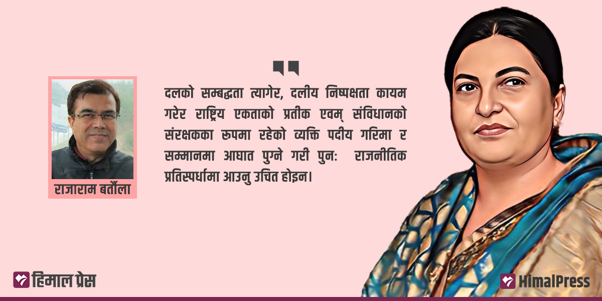विद्या भण्डारी : संविधान संरक्षकबाट दलको कार्यकर्ता