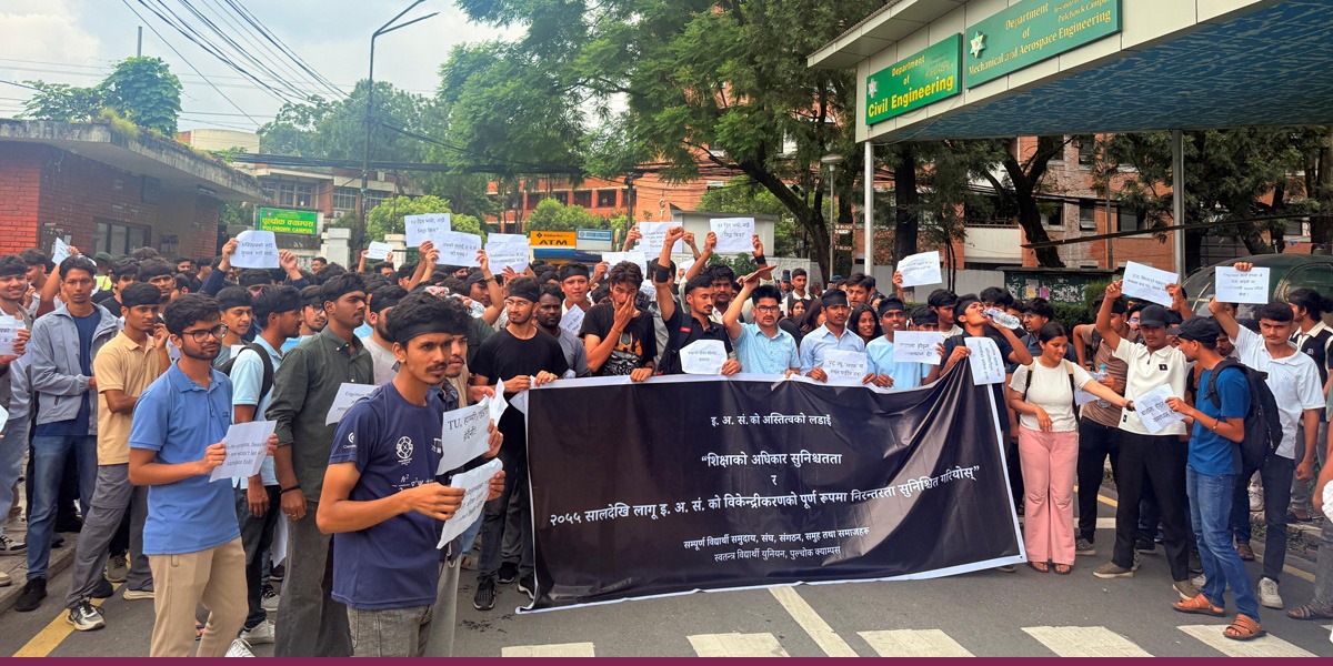 त्रिवि इन्जिनियरिङ अध्ययन संस्थानका विद्यार्थीद्वारा उपकुलपतिको कार्यालय घेराउ