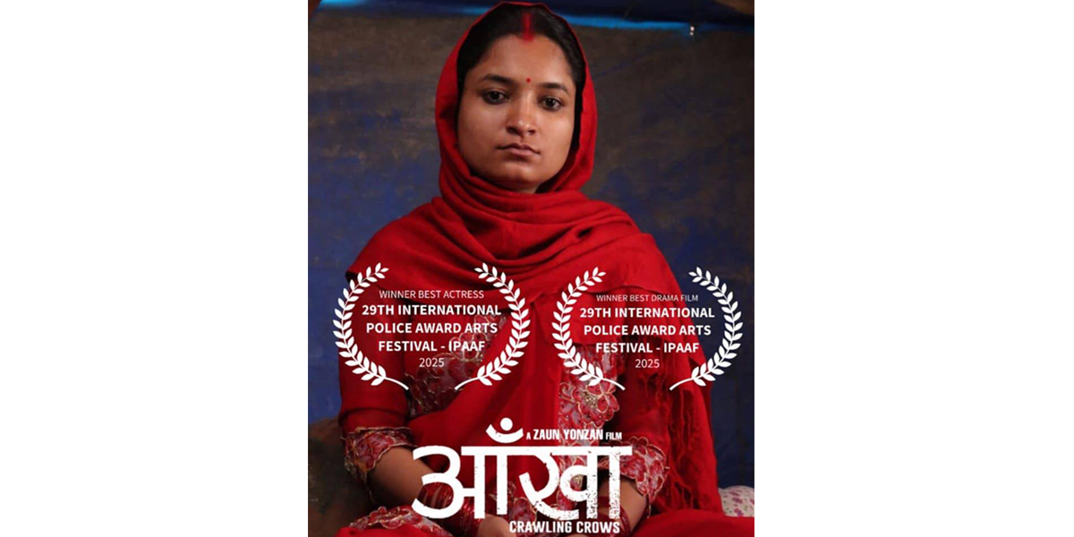 इटालीमा हुने फेस्टिभलमा ‘आँखा’ ले जित्याे उत्कृष्ट फिल्म र अभिनेत्रीको अवार्ड 