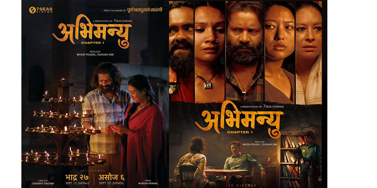 ‘अभिमन्यु’ को दुई पोस्टर सार्वजनिक