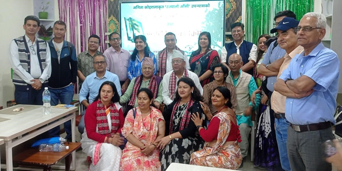 उपन्यासकार अनिताको उज्यालो यात्राको एक वर्ष : ‘उज्यालो औँसी’ माथि विमर्श