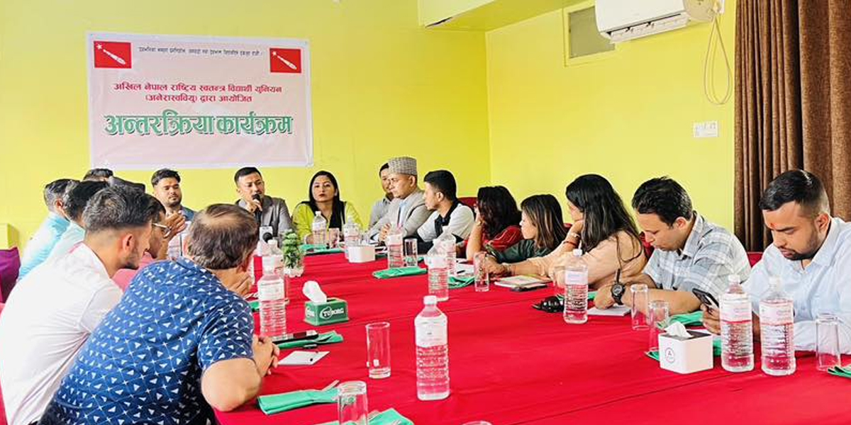 अस्थायी प्रकृतिका शिक्षकको लागि २५ प्रतिशत मात्र आन्तरिकको व्यवस्था हुनुपर्छ : अनेरास्ववियु