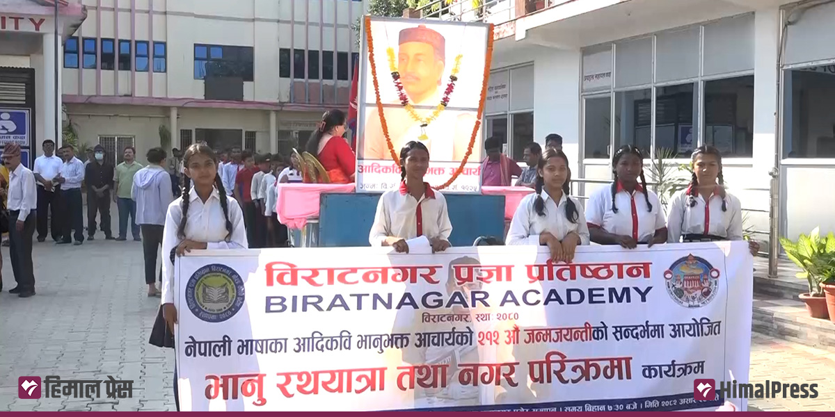 भानु जयन्तीको अवसरमा निकालियो ‘भानु राथयात्रा’