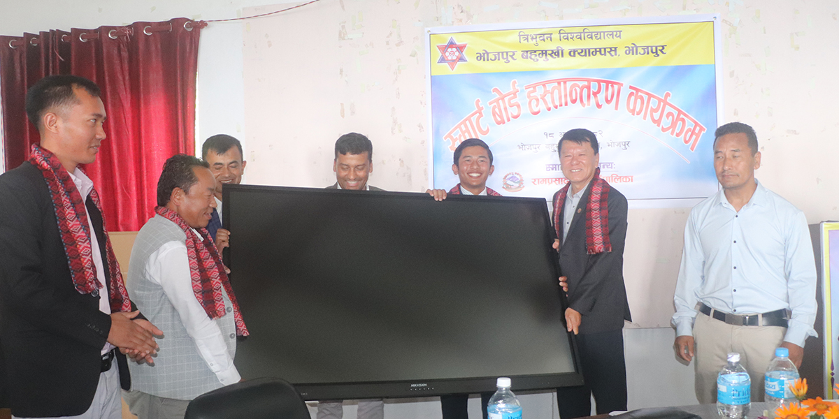भोजपुर क्याम्पसलाई छ लाखको स्मार्ट बोर्ड हस्तान्तरण