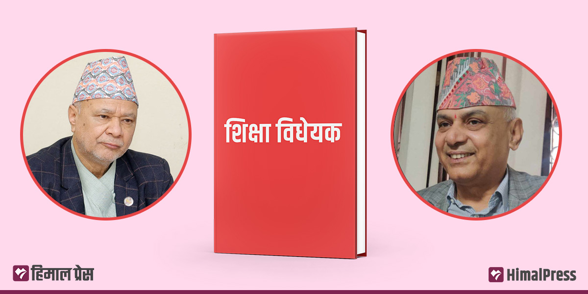 शिक्षा विधेयक : अस्थायी शिक्षक व्यवस्थापनमा कांग्रेस-एमालेबीच मतभेद, मन्त्री पन्तको क्षमतामाथि उठ्यो प्रश्न