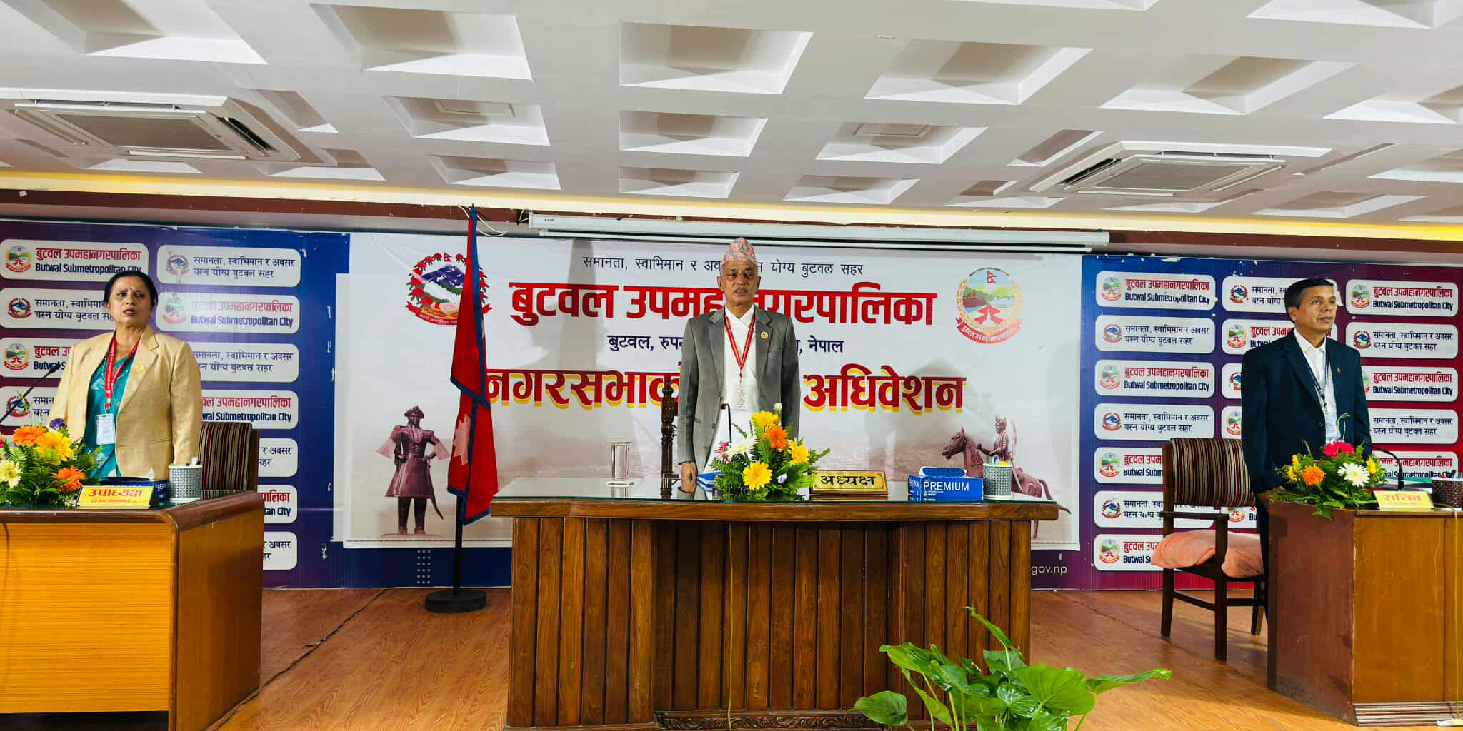 बुटवलको बजेट सर्वसम्मत पारित