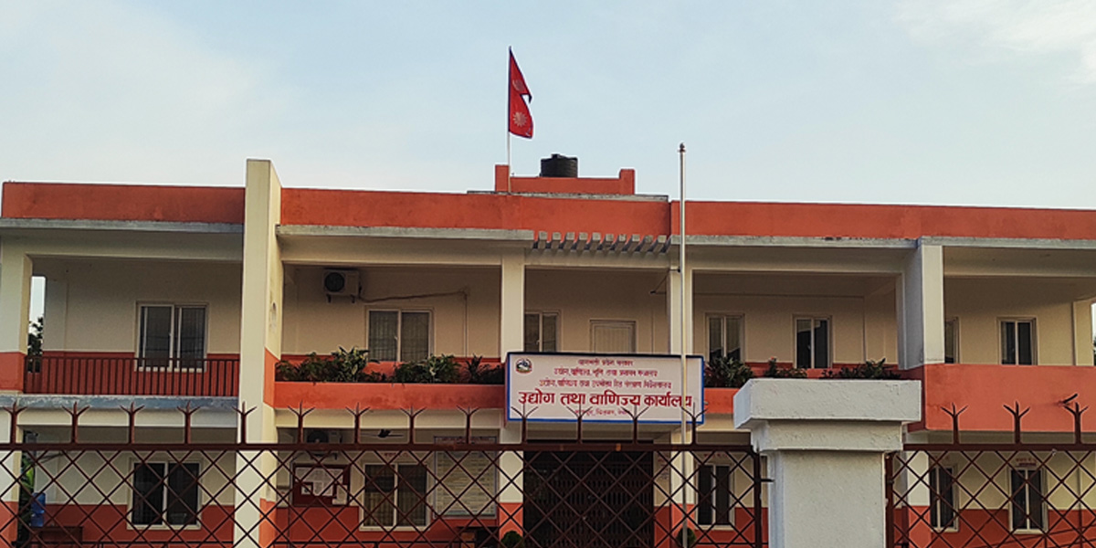 चितवनमा एक वर्षमा तीन सय बढी उद्योग बन्द