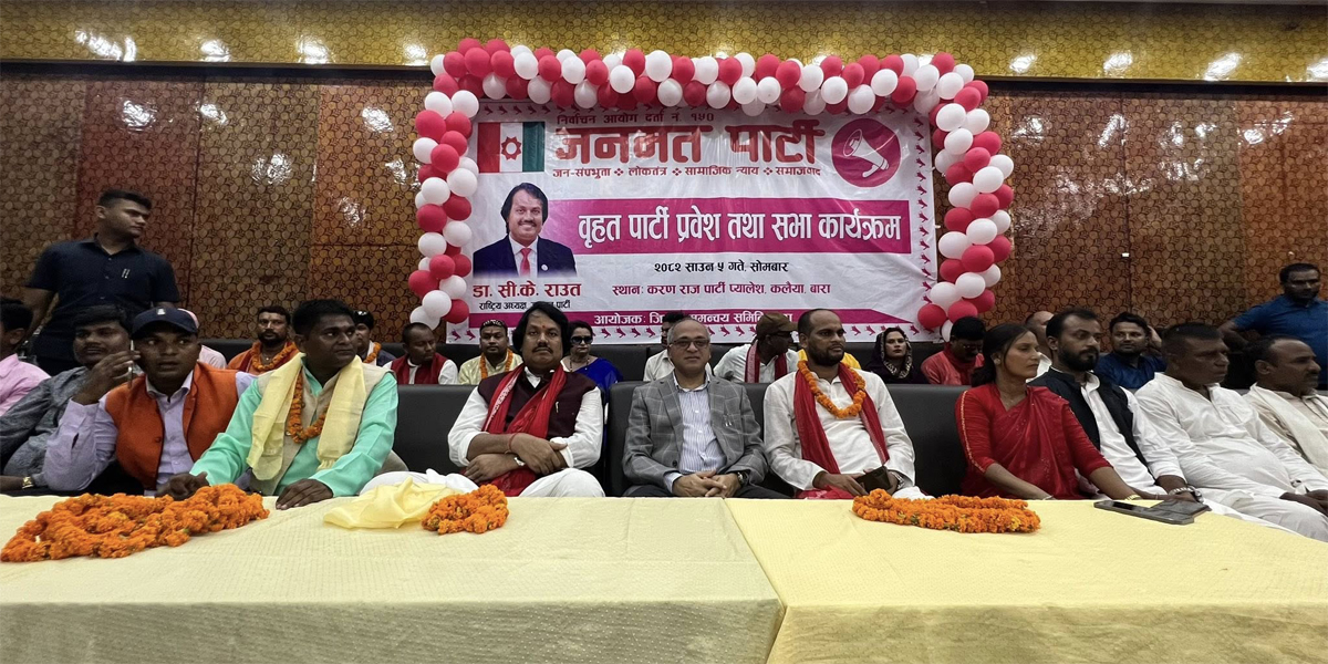 संघीयता कमजोर बनाउन ठूला दल नै लागि परेका छन् : राउत