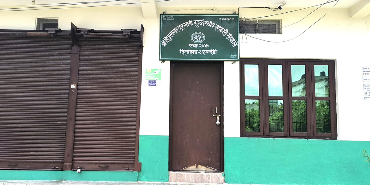 रूपन्देहीको डिंगरनगर सहकारीमा करोडौँ हिनामिना, बचतकर्ताको बिचल्ली