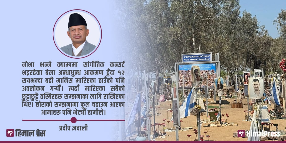 दर्दनाक गाजा, विपिनको अवस्थाबारे इजरायल नै अनभिज्ञ