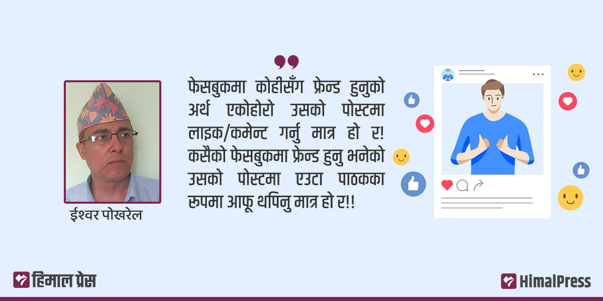 झमेला