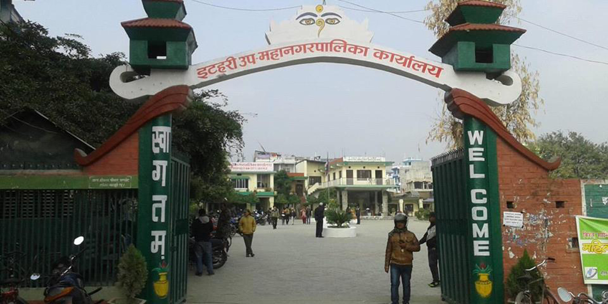बजेट पारित नभएपछि इटहरी उपमहानगरपालिका असक्षम रहेको माओवादीको ठहर